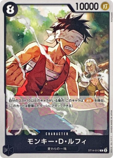 Monkey.D.Luffy C [ST14-012](Start Deck "3D2Y")