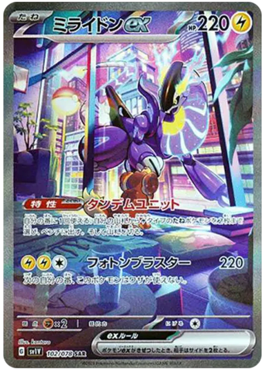 Miraidon ex SARSV1V 102/078