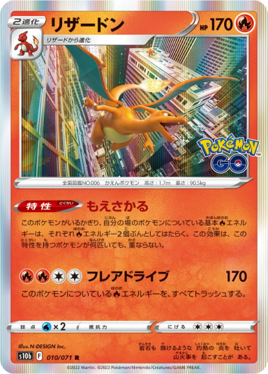 Charizard Rs10b 010/071