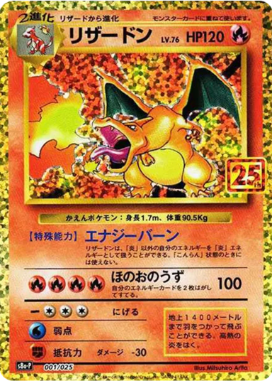 Charizard: PROMOS8a-P 001/025