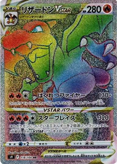 Charizard VSTAR HRS9 118/100