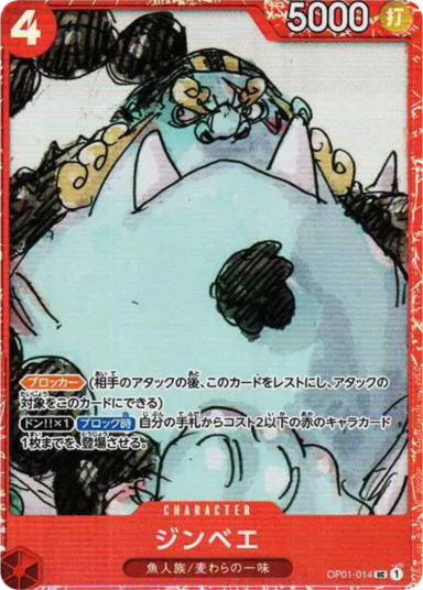 Jimbei UC [OP01-014] (Premium Card Collection -ONE PIECE FILM RED-)