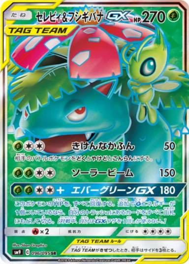 Celebi & Venusaur GX SR [SM9 096/095]