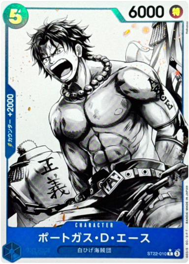 Portgas.D.Ace C-P [ST22-010](Start Deck "Ace & Newgate")