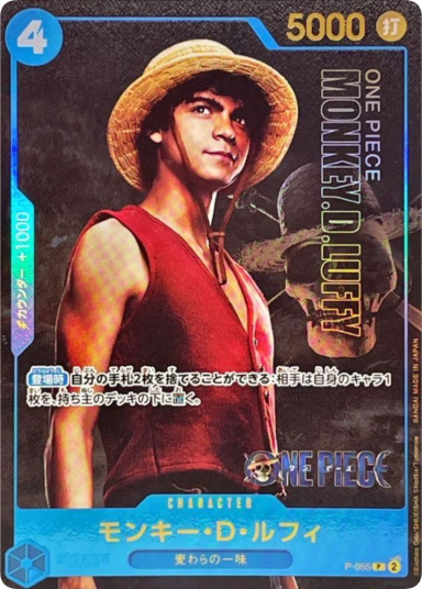Monkey.D.Luffy P [P-055]