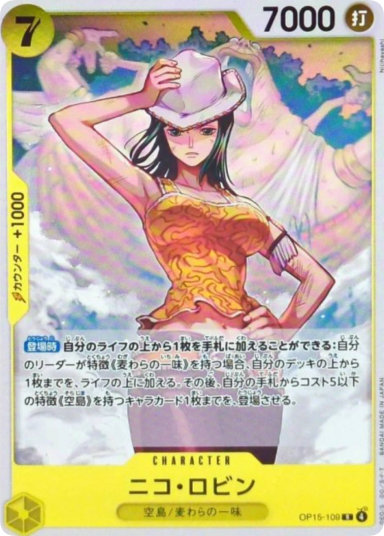 Nico Robin R [OP05-109]