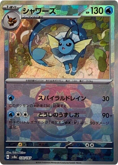 Vaporeon :Master Ball MirrorSV8a 030/187
