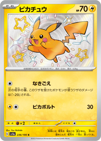 Pikachu S 236/190 SV4a