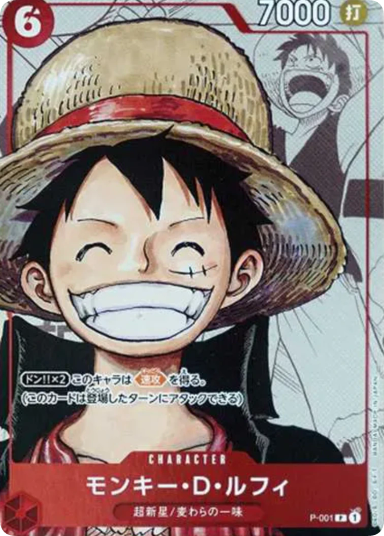 Monkey D. Luffy P-P [P-001] (Premium Card Collection 25th Anniversary Edition)