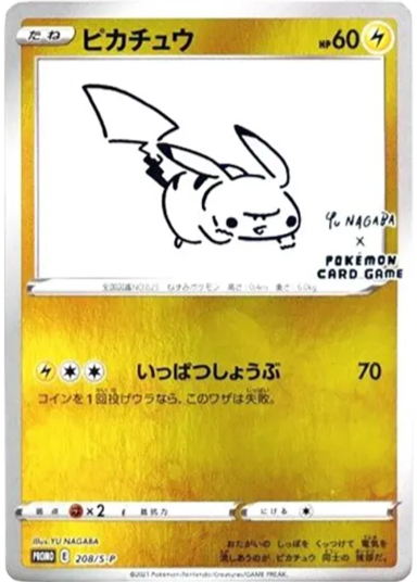 Pikachu: PROMOS-P 208