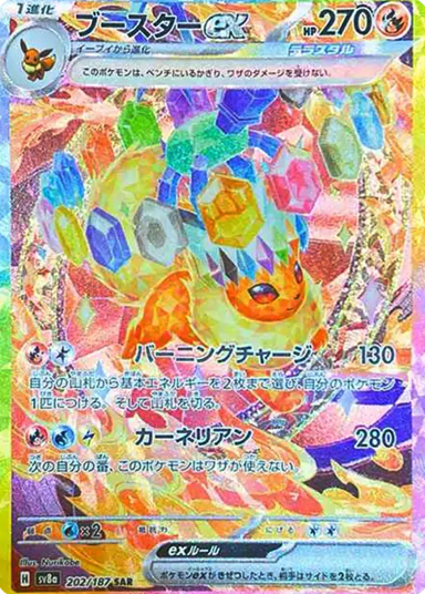 Flareon ex SARSV8a 202/187