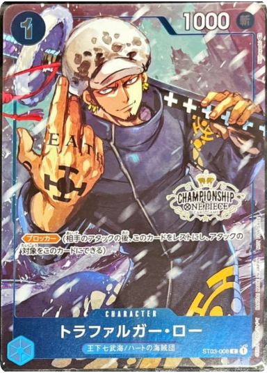 Trafalgar Law C [ST03-008]