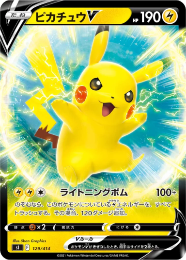 Pikachu VSI 129/414