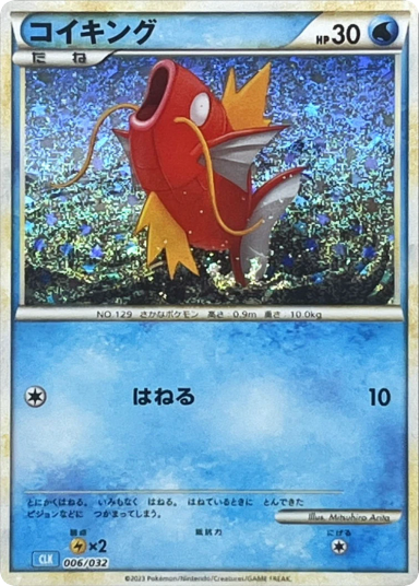 Magikarp [CLK 006/032]