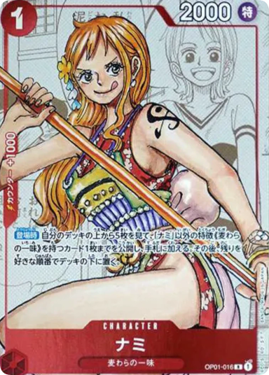 Nami R-P [OP01-016] (Premium Card Collection 25th Anniversary Edition)