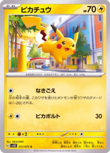 Pikachu C[SV2D 017/071]