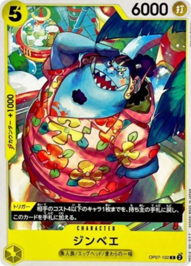 Jinbe C [OP07-102]