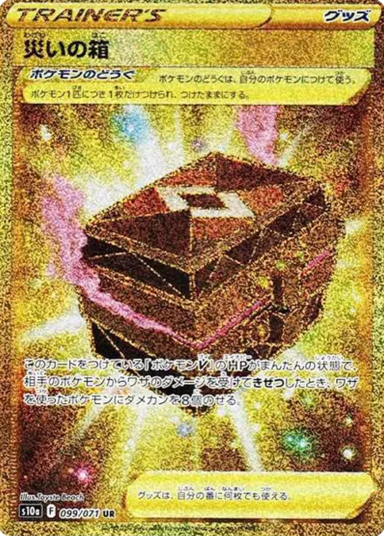 Box of Disaster UR[S10a 099/071]