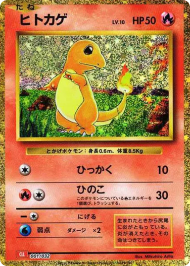 Charmander [CLL 001/032]
