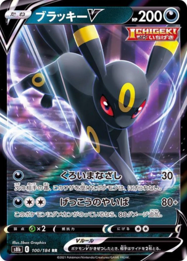 Umbreon V RR[s8b 100/184]