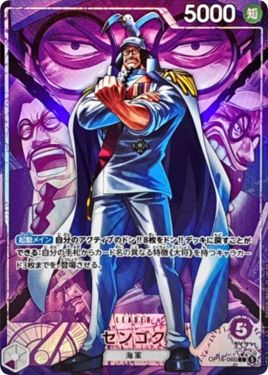 Sengoku L-P [OP16-060](Booster Pack "THE TIME OF BATTLE")