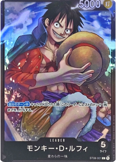Monkey.D.Luffy L [ST08-001] (Start Deck Side Monkey.D.Luffy)