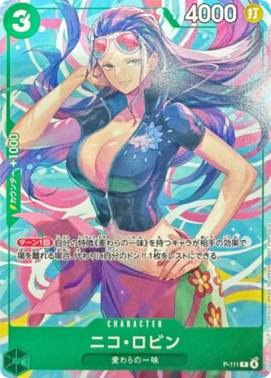 Nico Robin P [P-111]