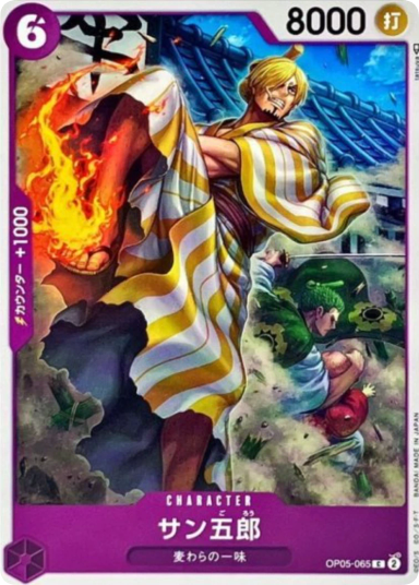 Sangoro C [OP05-065] (Booster Pack Awakening of the New Era)