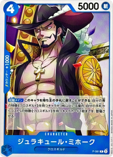 Dracule Mihawk P [P-081]
