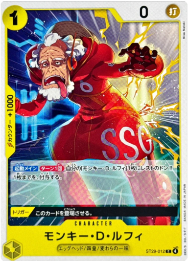 Monkey.D.Luffy C [ST29-012](Start Deck "EGGHEAD")