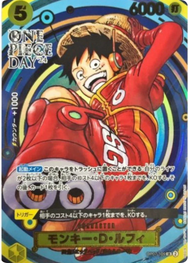 Monkey.D.Luffy SR [OP07-109](Premium Card Collection "- ONE PIECE DAY'24 -")