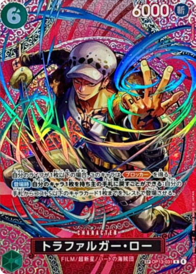 Trafalgar Law R-SPC [OP13-031]