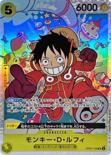 Monkey.D.Luffy SR [OP07-109]