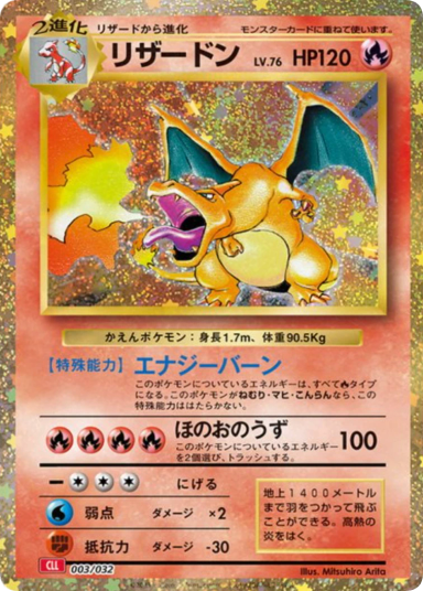 Charizard [CLL 003/032]