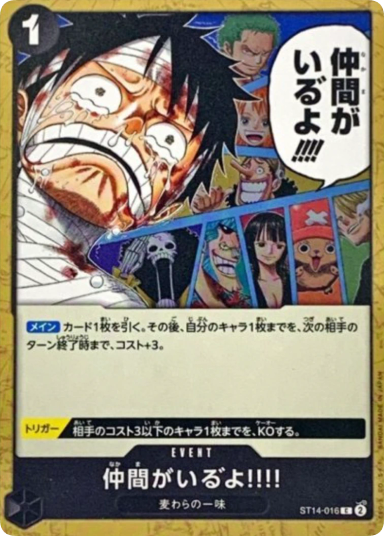 I Have My Crew!! C [ST14-016](Premium Booster "One Piece Card The Best vol.2")