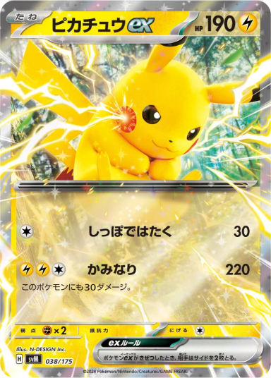 Pikachu exSVM 038/175