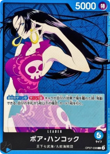 Boa Hancock L [OP07-038] (Booster Pack The Future After 500 years)