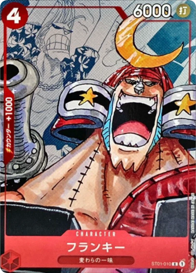 Franky C-P [ST01-010] (Premium Card Collection 25th Anniversary Edition)