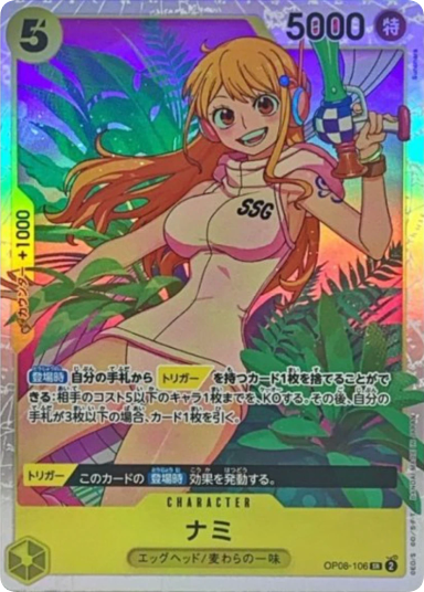 Nami SR [OP08-106]