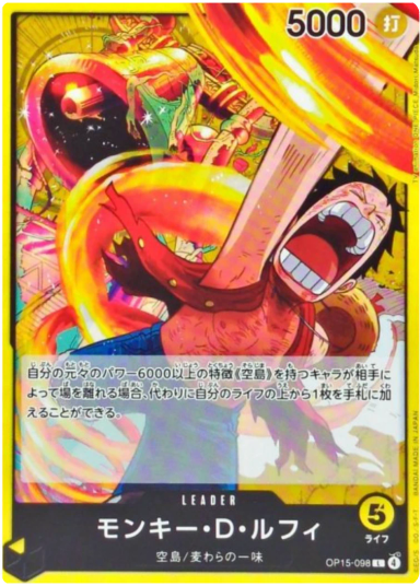 Monkey.D.Luffy L [OP15-098]