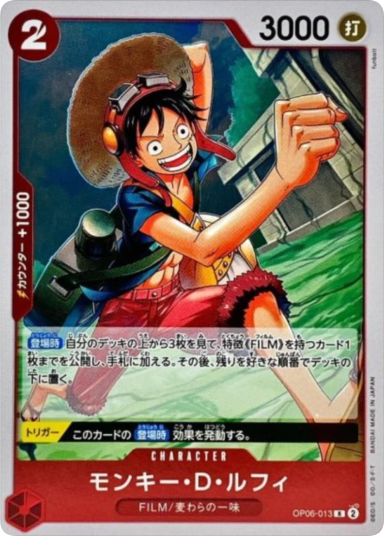 Monkey D Luffy R [OP06-013] (Booster Pack Wings of Captain)