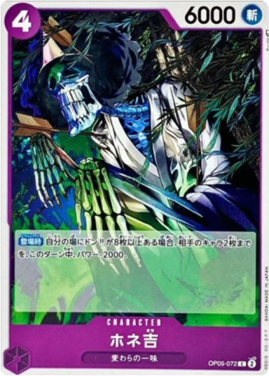 Bonekichi C [OP05-072] (Booster Pack Awakening of the New Era)