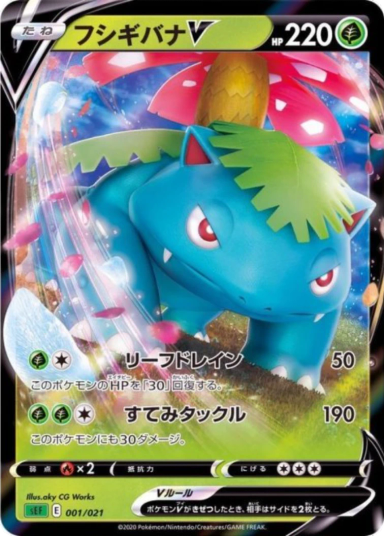 Venusaur V [SEF 001/021]