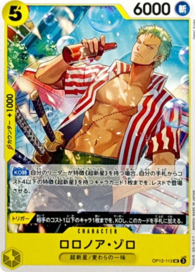 Roronoa Zoro UC [OP12-113](Booster Pack "LEGACY OF THE MASTER")