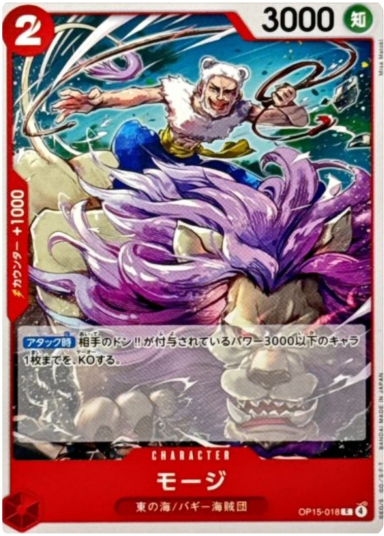 Mohji C [OP15-018](Booster Pack "Adventure on KAMI’s Island")