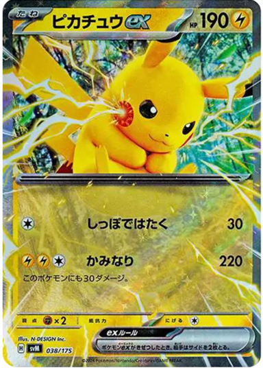 Pikachu exSVM 038/175