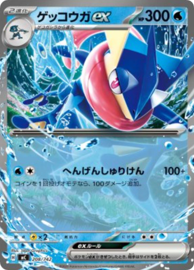 Greninja ex [MC 208/742]