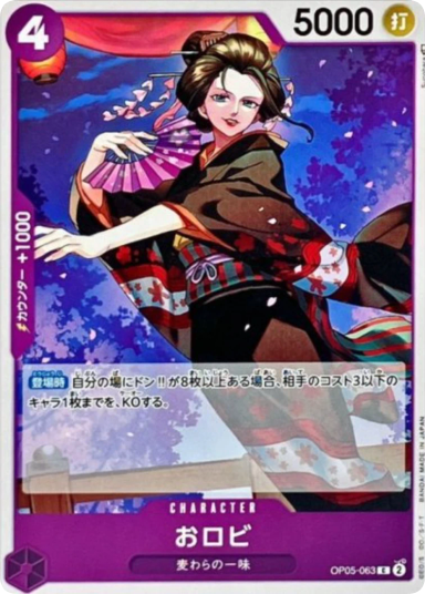 Orobi C [OP05-063] (Booster Pack Awakening of the New Era)