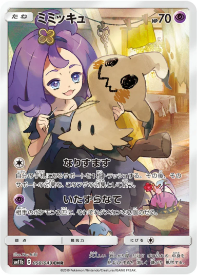 Mimikyu CHRSM11b 058/049