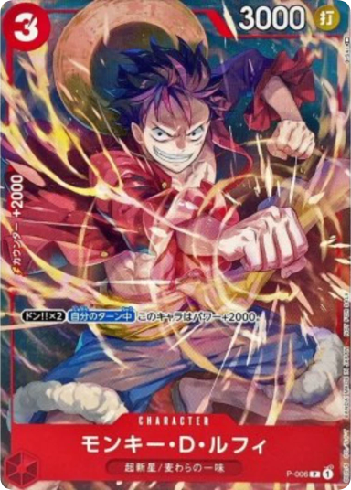 Monkey.D.Luffy P [P-006]